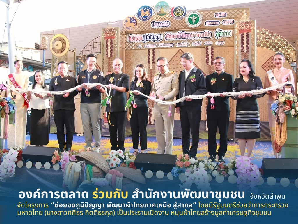 องค์การตลาด อต.